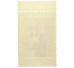 Почтовая марка 16 копеек 1975 года «Государственная Третьяковская галерея — Пушкины на придворном балу» — Фото №2