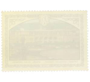 Почтовая марка 16 копеек 1978 года «Архитектура Армении — Дом правительства Армянской ССР» — Фото №2