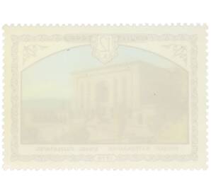 Почтовая марка 12 копеек 1978 года «Архитектура Армении — Матенадаран» — Фото №2