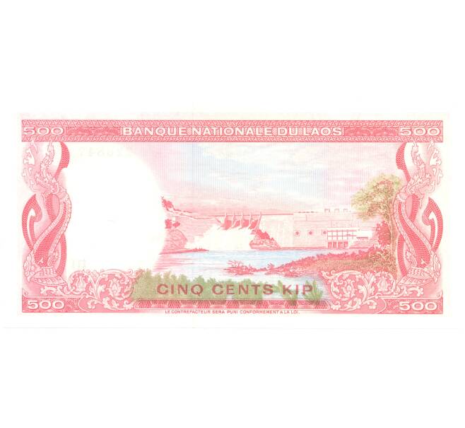 Банкнота 500 кип 1974 года Лаос (Артикул: B2-5213) — Фото №2