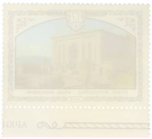 Почтовая марка 12 копеек 1978 года «Архитектура Армении — Матенадаран» — Фото №2