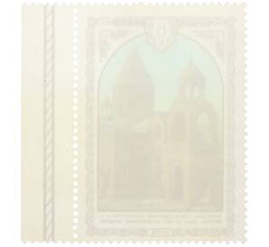 Почтовая марка 10 копеек 1978 года «Архитектура Армении — Хачкары из местечка Цахкадзор» — Фото №2