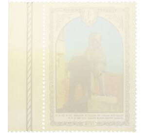 Почтовая марка 4 копейки 1978 года «Архитектура Армении — Бронзовая фигура грифона из крепости Эребуни» — Фото №2