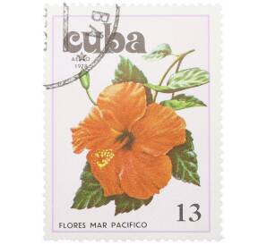Почтовая марка 13 сентаво 1978 года Куба «Цветы Тихого океана — Гибискус» — Фото №1