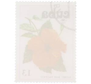 Почтовая марка 13 сентаво 1978 года Куба «Цветы Тихого океана — Гибискус» — Фото №2