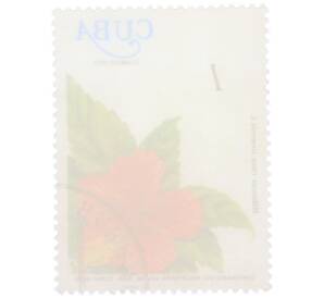 Почтовая марка 1 сентаво 1977 года Куба «Столетие со дня рождения доктора Хуана Томаса Роига — Гибискус» — Фото №2