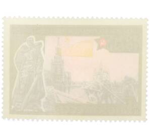 Почтовая марка 4 копейки 1968 года «50-летие Советских вооруженных сил — Воин-освободитель» — Фото №2