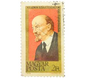 Почтовая марка 2 форинта 1970 года Венгрия «100 лет со дня рождения Ленина» — Фото №1