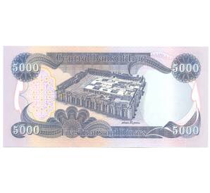 5000 динаров 2003 года Ирак — Фото №2
