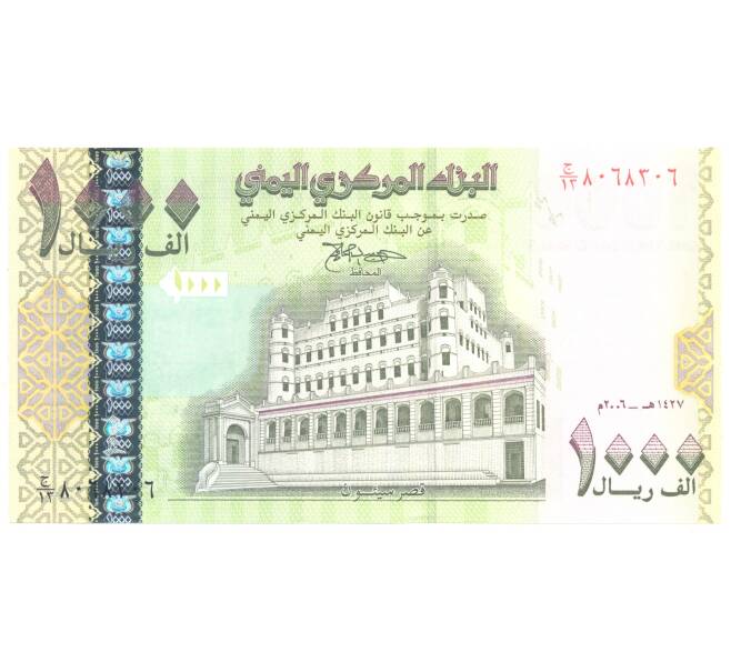 Банкнота 1000 риалов 2006 года Йемен (Артикул: B2-5217) — Фото №1