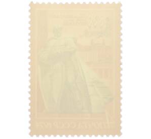 Почтовая марка 4 копейки 1974 года «800 лет Полтаве» — Фото №2