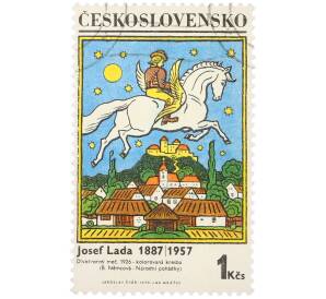 Почтовая марка 1 крона 1970 года Чехословакия «Художник Йозеф Лада — Волшебный меч» — Фото №1