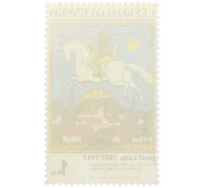 Почтовая марка 1 крона 1970 года Чехословакия «Художник Йозеф Лада — Волшебный меч» — Фото №2