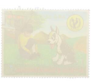 Почтовая марка 7 экуэле 1979 года Экваториальная Гвинея «Международный год ребенка — Малыш и собака» — Фото №2