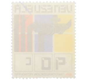 Почтовая марка 90 сентимо 1976 года Венесуэла «Национализация нефтяной промышленности» — Фото №2