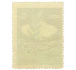 Почтовая марка 8 фэней 1958 года Китай «Конференция по разоружению и международному сотрудничеству — Объединение народов всех стран для защиты мира» — Фото №2