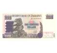 Банкнота 100 долларов 1995 года Зимбабве (Артикул: B2-5218) — Фото №1