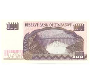 100 долларов 1995 года Зимбабве — Фото №2