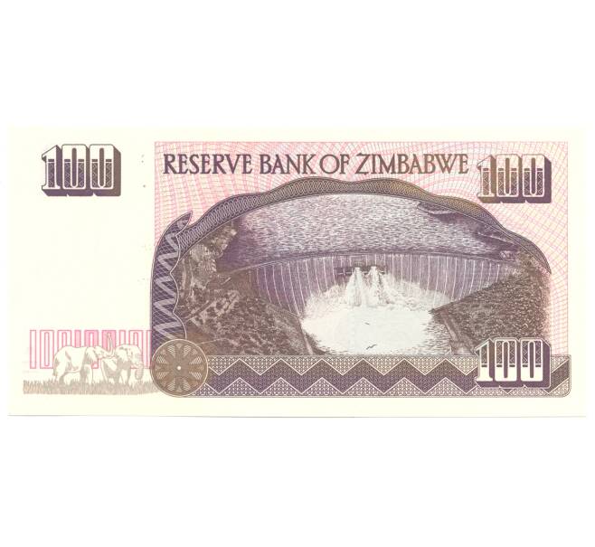 Банкнота 100 долларов 1995 года Зимбабве (Артикул: B2-5218) — Фото №2