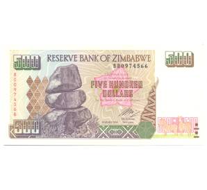 500 долларов 2004 года Зимбабве — Фото №1