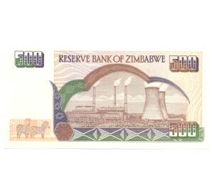 500 долларов 2004 года Зимбабве — Фото №2