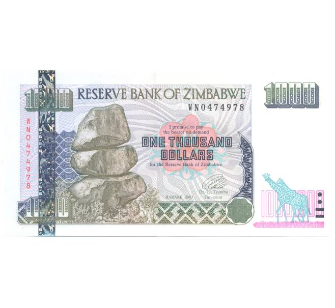 Банкнота 1000 долларов 2003 года Зимбабве (Артикул: B2-5220) — Фото №1