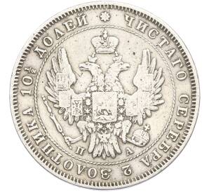 Полтина 1847 года СПБ ПА — Фото №2