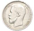 Монета 50 копеек 1911 года (ЭБ) (Артикул: K12-85223) — Фото №2