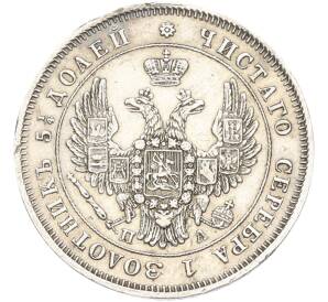 25 копеек 1849 года СПБ ПА — Фото №2