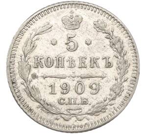 5 копеек 1909 года СПБ ЭБ — Фото №1