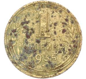 1 копейка 1935 года Новый тип (Без круговой легенды на аверсе) — Фото №1