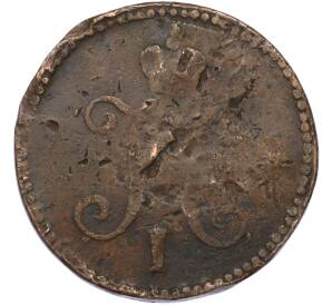 3 копейки серебром 1844 года СМ — Фото №2