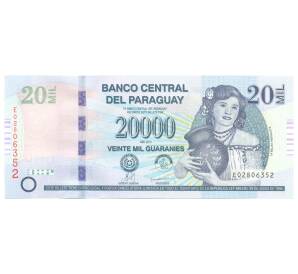 20000 гуарани 2013 года Парагвай — Фото №1