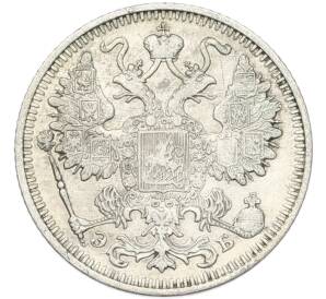 15 копеек 1912 года СПБ ЭБ — Фото №2