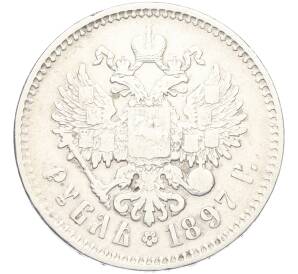 1 рубль 1897 года (**) — Фото №1