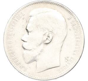 1 рубль 1897 года (**) — Фото №2