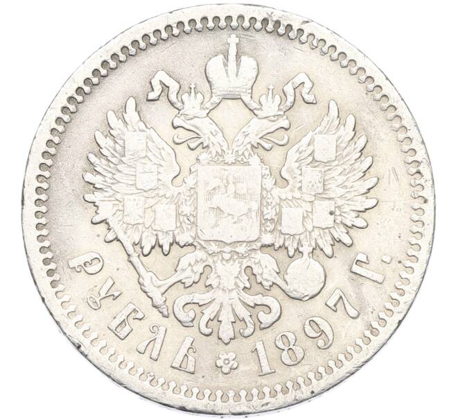 Монета 1 рубль 1897 года (АГ) (Артикул: K12-85243) — Фото №1