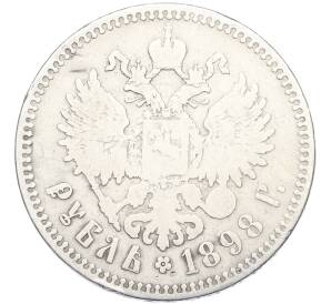 1 рубль 1898 года (**) — Фото №1