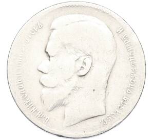 1 рубль 1898 года (**) — Фото №2