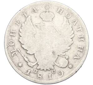 Полтина 1819 года СПБ ПС — Фото №1