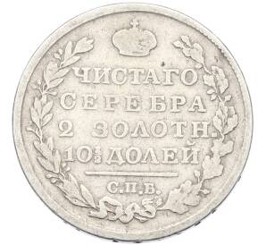 Полтина 1819 года СПБ ПС — Фото №2