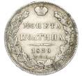 Монета Полтина 1839 года СПБ НГ (Артикул: K12-85251) — Фото №1