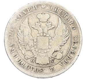 Полтина 1839 года СПБ НГ — Фото №2