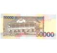 Банкнота 50000 добра 2013 года Сан-Томе и Принсипи (Артикул B2-5227)