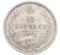Монета 25 копеек 1878 года СПБ НФ (Артикул: K12-85258) — Фото №1