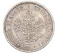 Монета 25 копеек 1878 года СПБ НФ (Артикул: K12-85258) — Фото №2