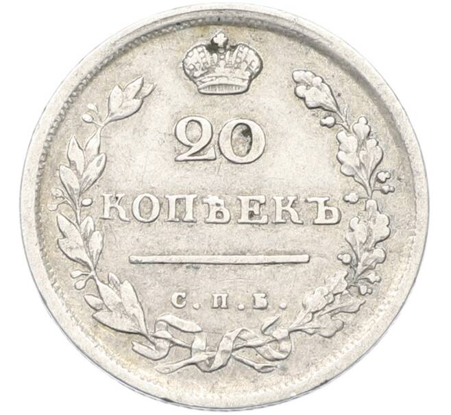 Монета 20 копеек 1814 года СПБ ПС (Артикул: K12-85259) — Фото №2