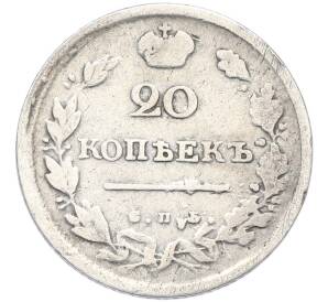 20 копеек 1813 года СПБ ПС — Фото №2