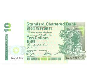 10 долларов 1995 года Гонконг (SCB) — Фото №1