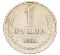 Монета 1 рубль 1964 года (Артикул: K8-1324) — Фото №1